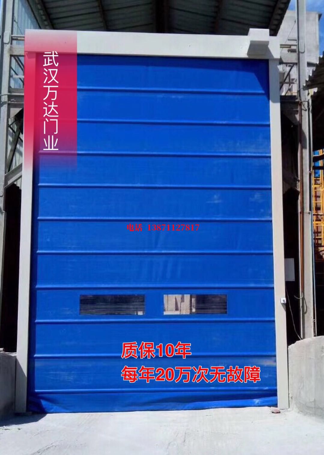 巴彦淖尔防爆卷帘门_COPY